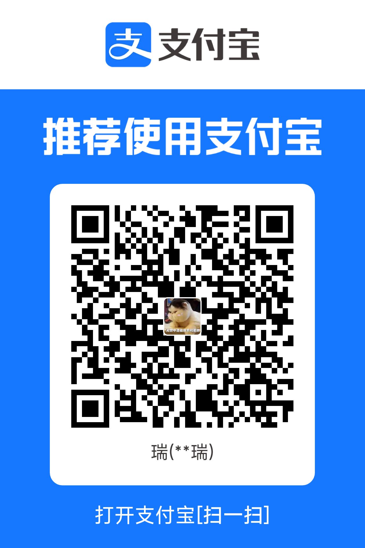 支付宝收款码